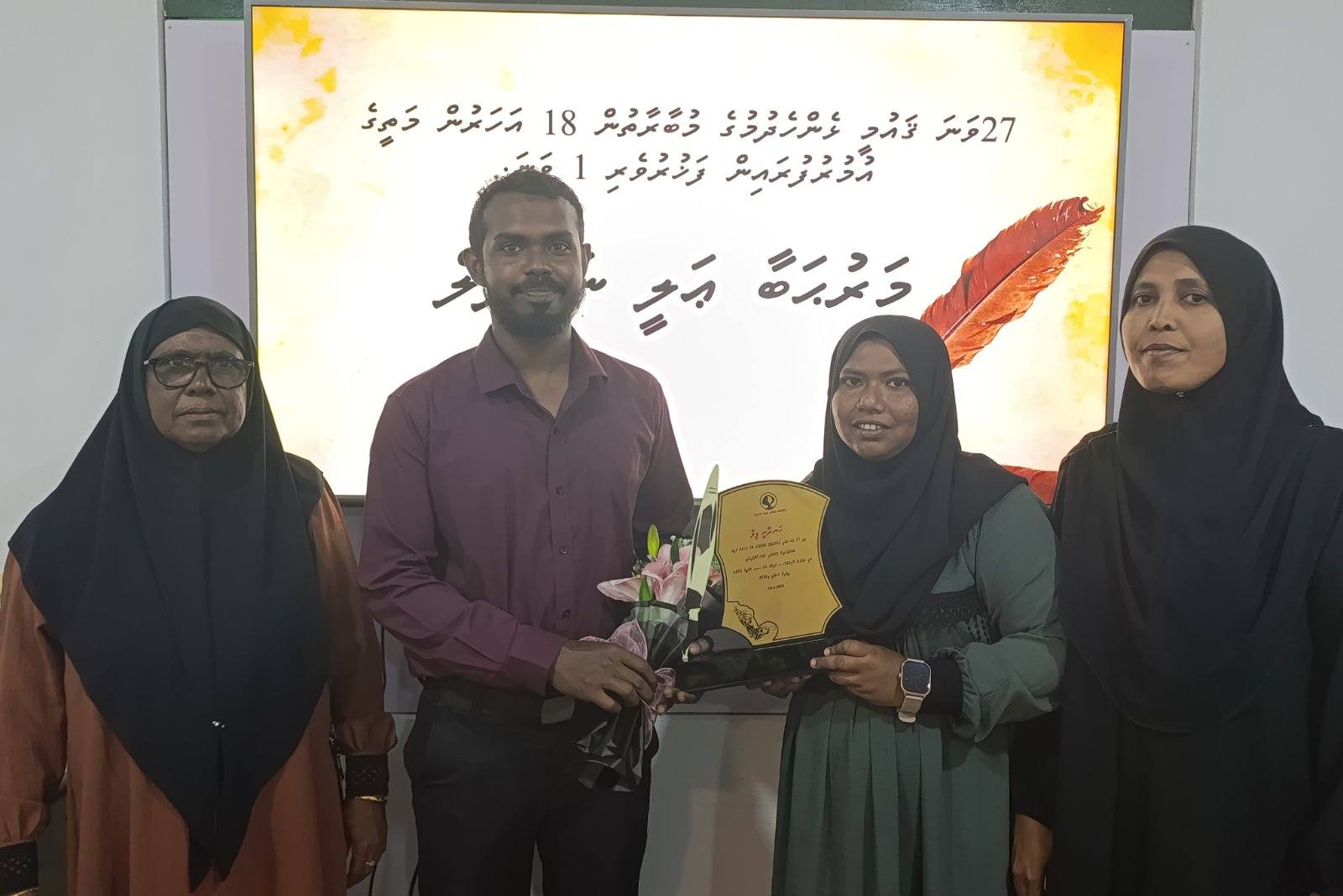 އަންހެން ކޮމެޓީގެ ހިންގުންތެރި ރައީސް އަފުރާހާ